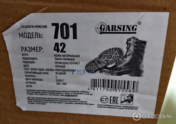 Ботинки мужские Garsing 701 Ranger фото