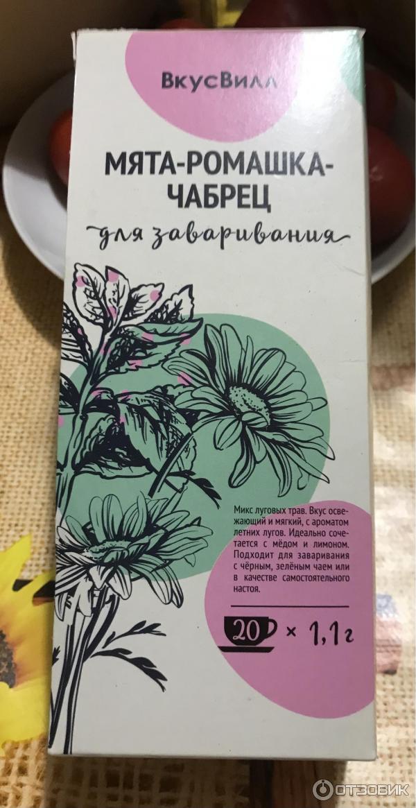 чай ромашка с чабрецом. ромашка с мелиссой фиточай 1,2 n20 ф/пак. чай ромашка с чабрецом. чай ромашка чабрец мята. чай ромашка с чабрецом.