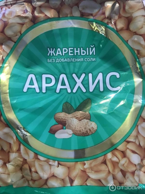 арахис жареный без соли