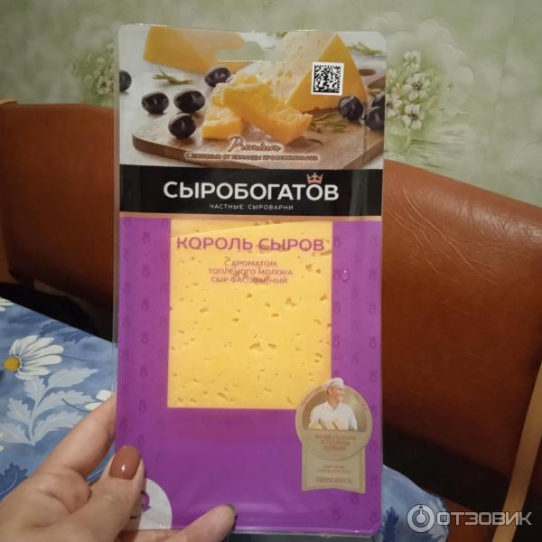 король сыров сыробогатов. сыр сыробогатов 125 грамм. король сыров сыробогатов. сыр сыробогатов король сыров с ароматом топленого молока 40%. сыр сыробогатов плавленый со вкусом топленого молока 55%.