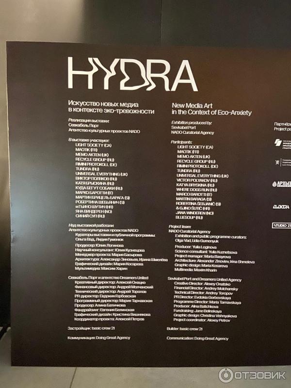 Выставка hydra продлевается до 14 февраля сколько дают за употребление и распространение наркотиков