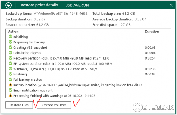 Veeam Agent for Microsoft Windows