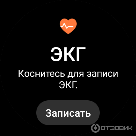 Скриншот с часов