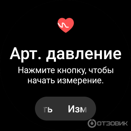 Скриншот с часов
