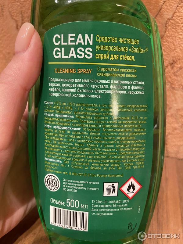 гласс отзывы