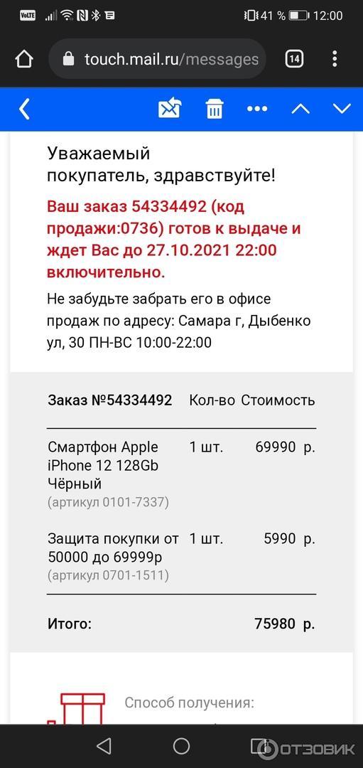 Мтс Интернет Магазин Самара Каталог Товаров Мтс Интернет Магазин Самара Каталог Товаров