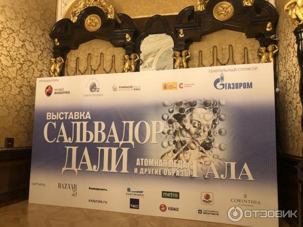 выставка сальвадор дали тайные знаки спб. сальвадор дали экспозиции. выставка дали в музее фаберже в санкт-петербурге 2021. выставка сальвадора дали в санкт-петербурге. выставка сальвадора дали в музее фаберже.