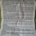 Суппозитории ректальные "Виферон 50000 МЕ"