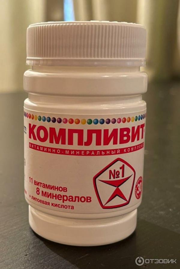 Компливит Цена – Telegraph