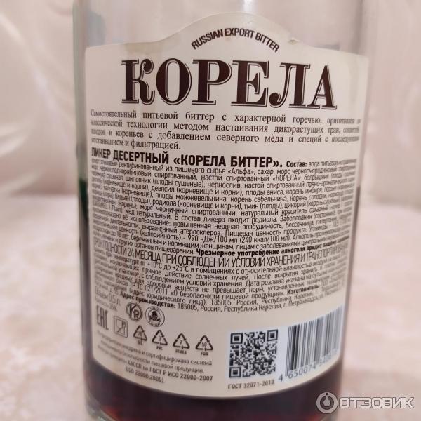 2. ликёр тундра биттер оранж. джин 40% 500мл. 5л. чинар (биттер) десертный ликер.