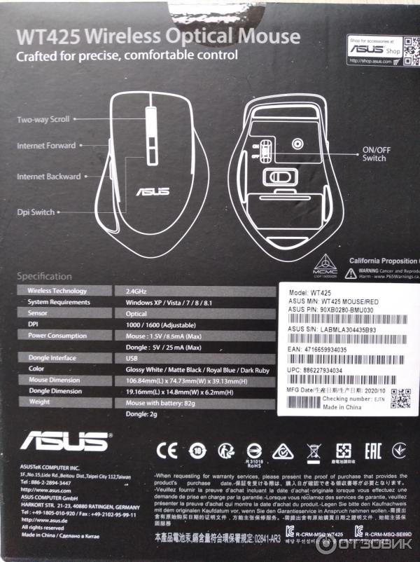 Беспроводная мышь ASUS WT425 фото