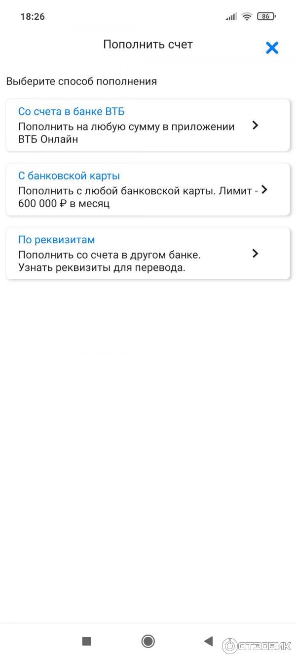 Отзыв о Индивидуальный инвестиционный счет ВТБ | Бери пока дают