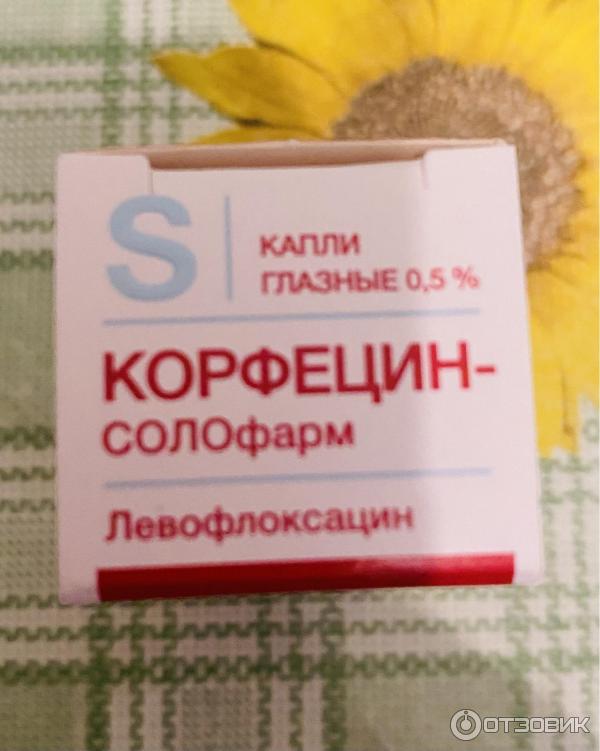 Корфецин солофарм капли инструкция по применению. Корфецин Солофарм капли глаз 0.5 % 5 мл (инд уп-ка). Корфецин-Солофарм. Корфецин капли. Корфецин-Солофарм капли.