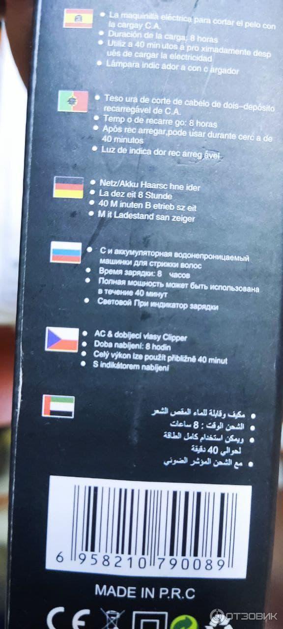 Машинка для стрижки Croner CR-9008A фото