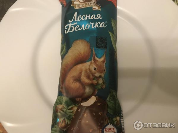 мороженое лесная белочка шин лайн беларусь. мороженое лесная белочка. мороженое лесная белочка. лесная белочка шин лайн. 70 гр.