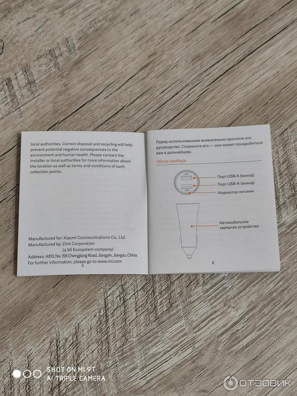 Автомобильное зарядное устройство Xiaomi Mi Car Fast Charger 37W фото