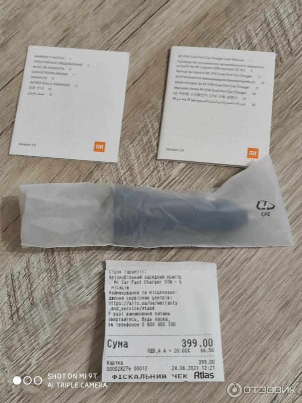 Автомобильное зарядное устройство Xiaomi Mi Car Fast Charger 37W фото