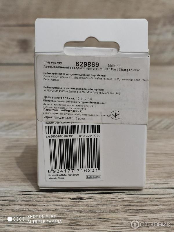 Автомобильное зарядное устройство Xiaomi Mi Car Fast Charger 37W фото