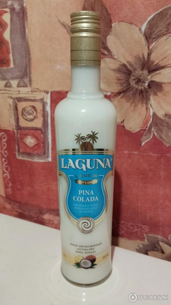 лимончино ликер фото. ликер лагуна пина колада. ликер эмульсионный «лимончино лимончелло боттега». ликер лагуна. ликёр лагуна фото.