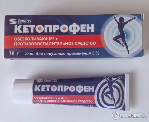 Кетопрофен 150 Мв – Telegraph