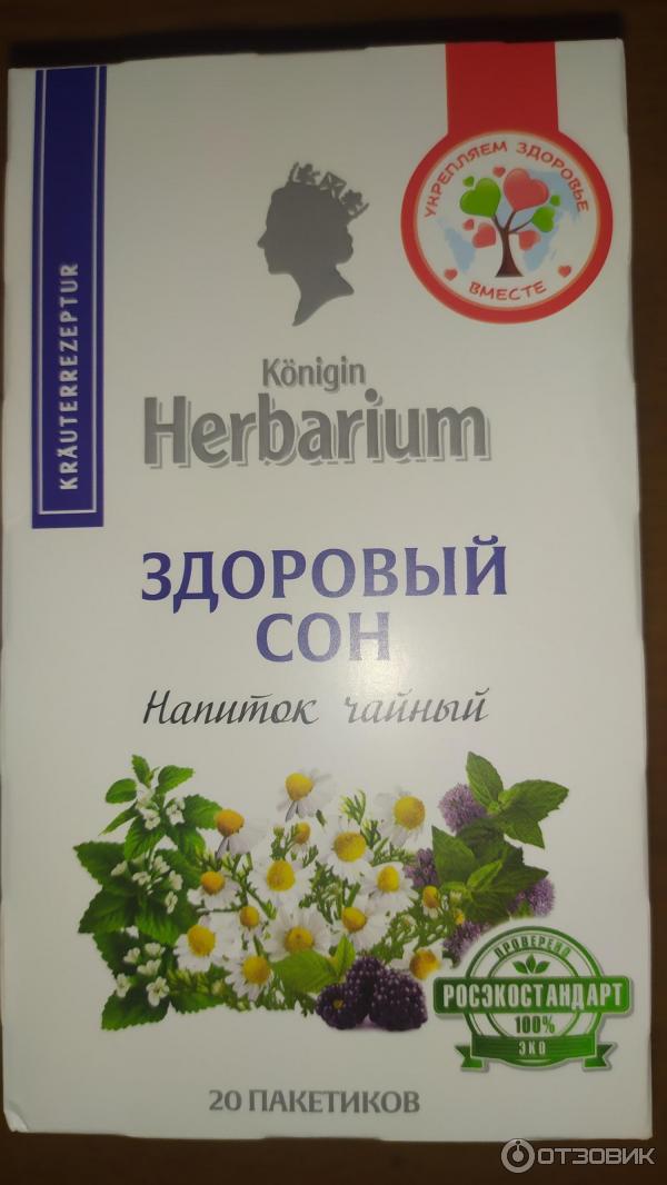 напиток чайный herbarium здоровый сон 20 пак. чайный напиток здоровый сон herbarium.
