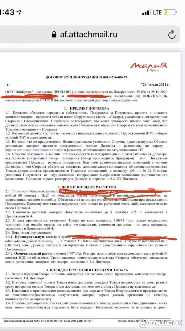 Задержка поставки. Ответственность перевозчика за просрочку доставки груза. Неустойка за просрочку исполнения обязательств по договору. Просрочка доставки. Точные сроки выполнения заказа.