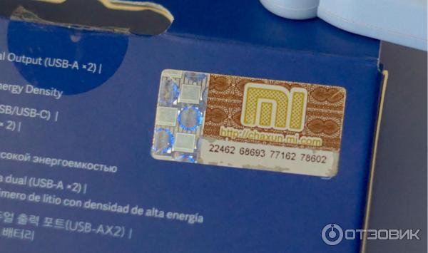 Аккумулятор внешний резервный Redmi 10000 мАч фото