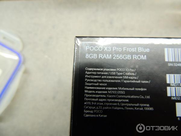 Смартфон Xiaomi poco X3 Pro фото