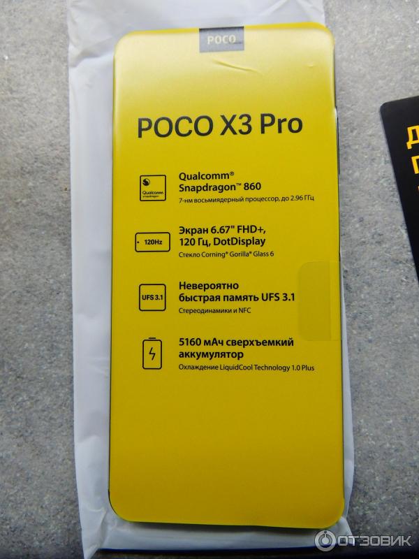 Смартфон Xiaomi poco X3 Pro фото
