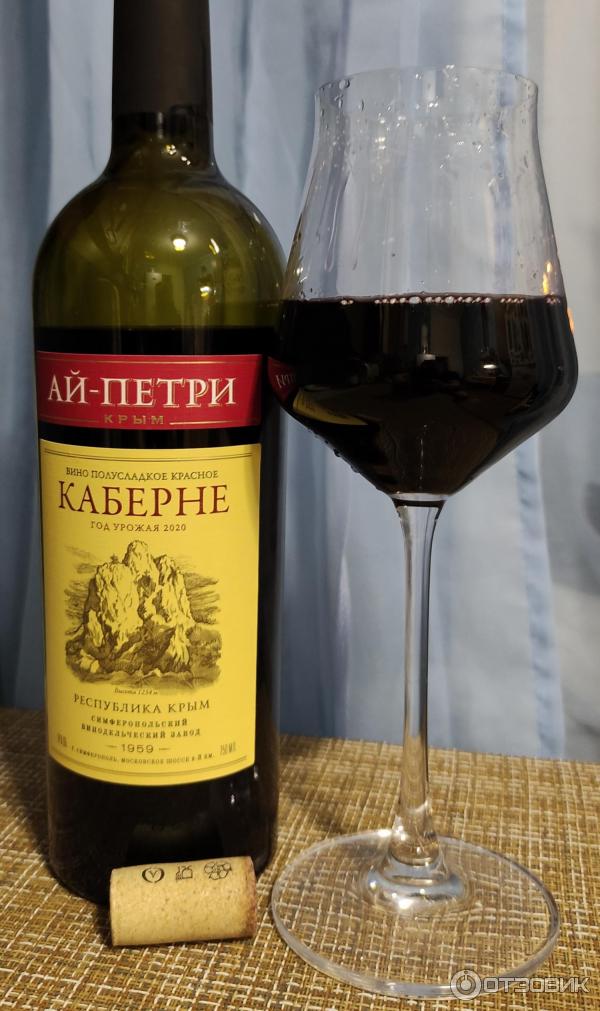 75. легенда ай петри вино. вино ай петри красное. вино ай петри саперави. вино ай петри саперави.