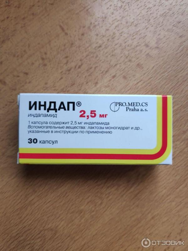 Индап или индапамид что лучше. Индап ср. Индап 0.625. Индап Промед. Индап делимый.