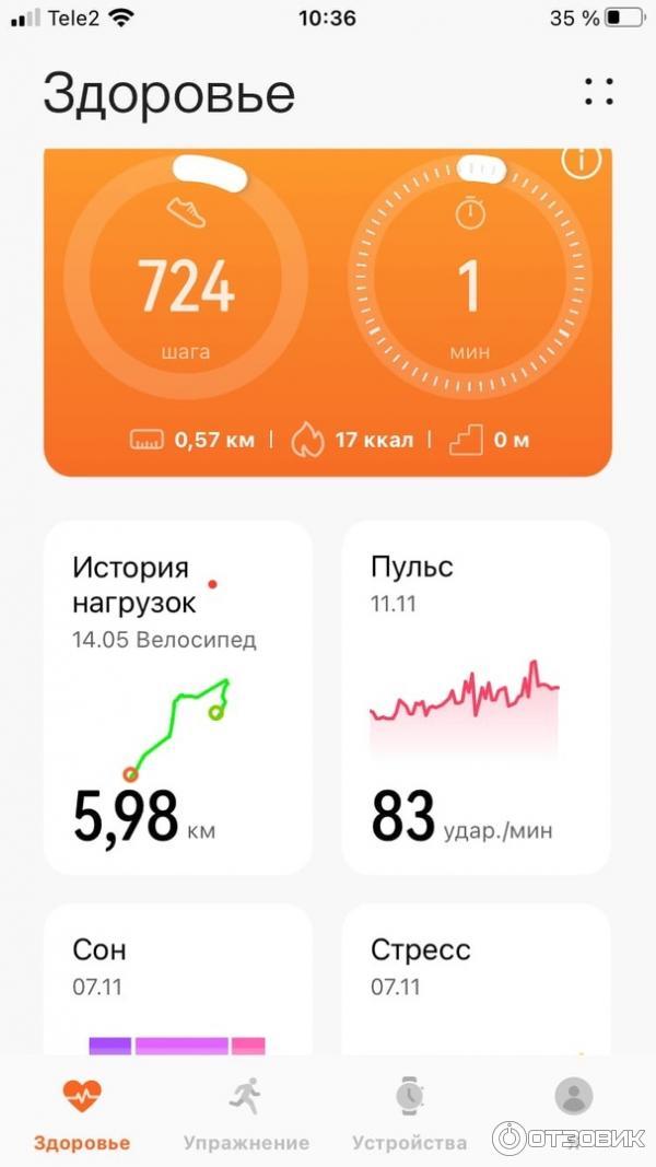 главная страница приложения