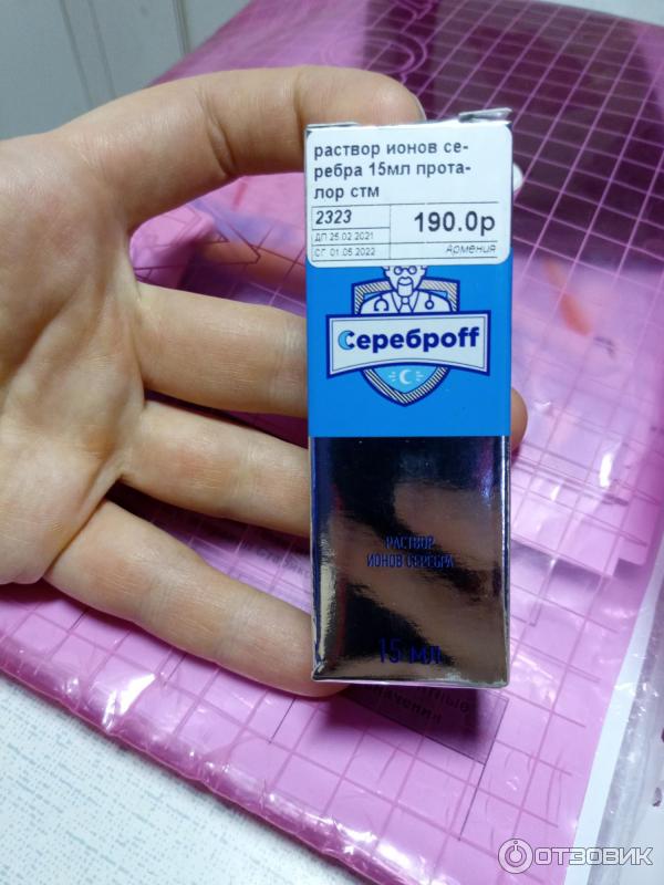 Сереброфф капли раствор ионов серебра. Протаргол 2 раствор серебра. Протаргол капли 15мл. Капли протаргол сереброфф раствор ионов серебра. Сереброфф раствор протаргола.