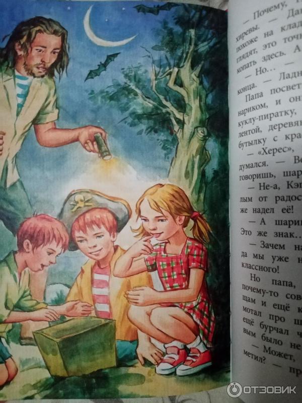 Читать приключение цветом. Необыкновенные приключения карика и вали. Делма история ароматов. Димитри делма - история ароматов. Алексей и андреас явленские.