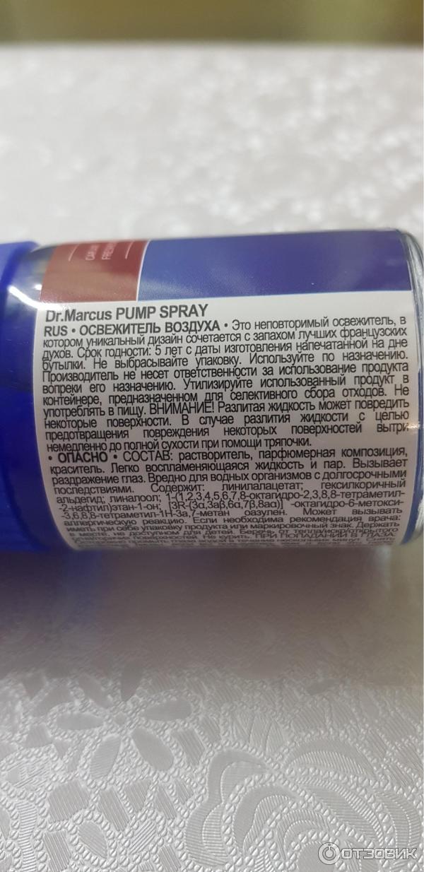 Автомобильный ароматизатор Dr.Marcus PUMP SPRAY фото