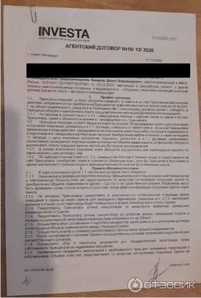 Отзыв о Инвестиционно-строительная компания "Инвеста" (Россия, Санкт ...