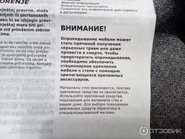 Стеллаж икеа витше инструкция по сборке Стеллаж икеа витше инструкция по сборке