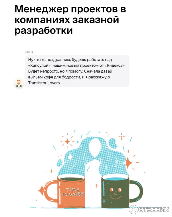 Курс project. Яндекс практикум менеджер проектов