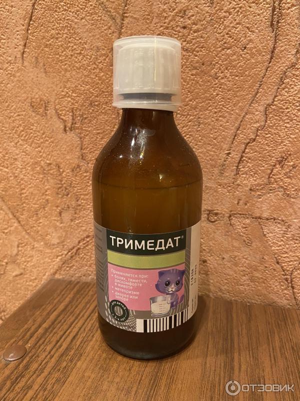 Тримедат 25мг для детей. Тримедат суспензия мерный стаканчик. Тримедат суспензия для детей. Прим. Сусп.