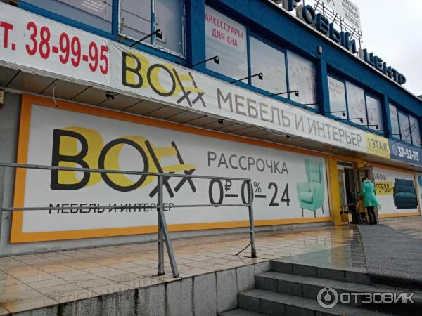 Магазин Boxx Калининград Адрес