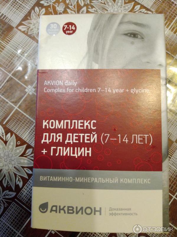 комплекс для детей глицин. глицин. глицин. состав глицина в таблетках. успокоительные таблетки глицин.