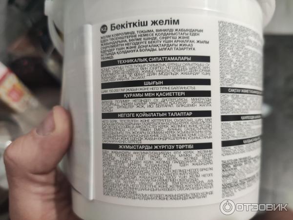 Универсальный клей-фиксатор для линолеума и ковролина Axton фото