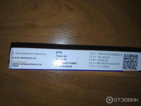 Отзыв о Таблетки Аджио Фармацевтикалз ЛТД "АджиКолд" | Хорошо сбивает ...