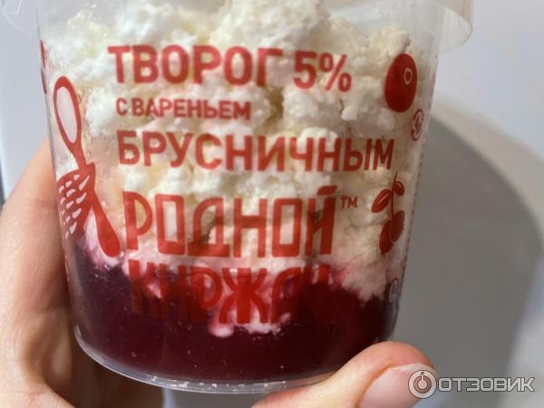 Отзыв о Творог с вареньем брусничным Киржачский молочный завод ...