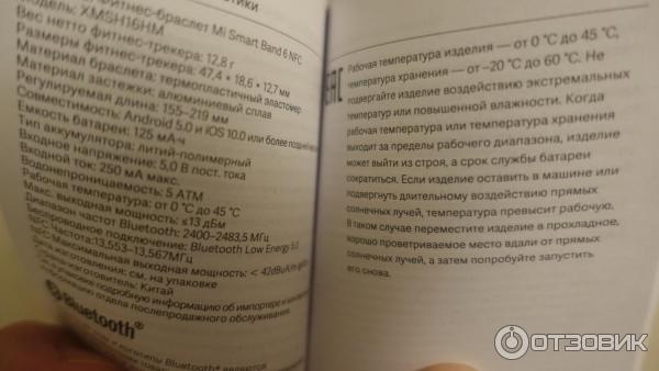 Фитнес-браслет Xiaomi Mi Smart Band 6 NFC фото