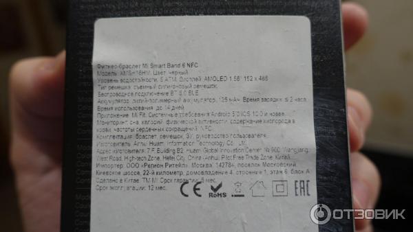 Фитнес-браслет Xiaomi Mi Smart Band 6 NFC фото