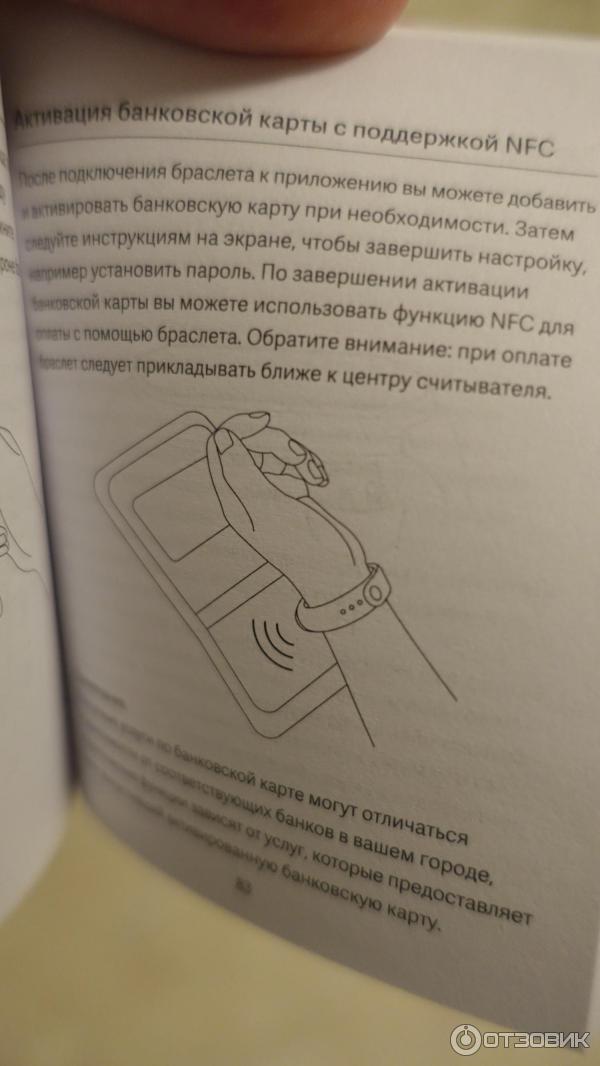 инструкция