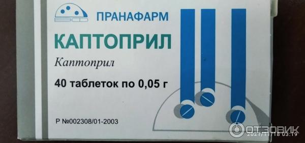 лозартан, таб. валсартан 40 таб пранафарм. пранафарм отзывы. лозартан пранафарм 100. пранафарм отзывы.