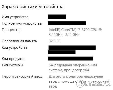 Характеристики ПК (на всякий случай, что бы не было обвинения в слабости )