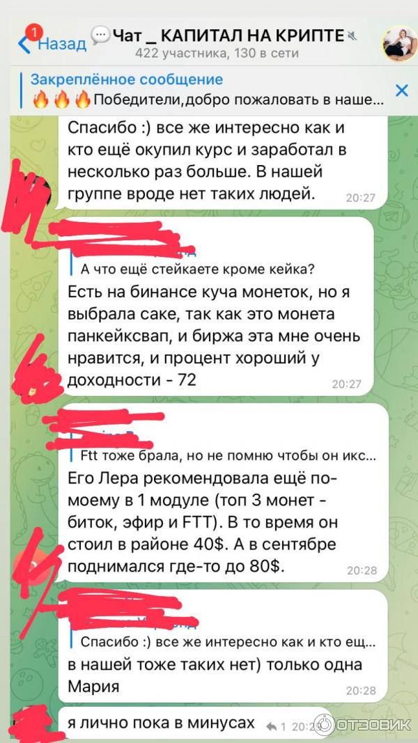 Онлайн-курс Капитал на крипте фото